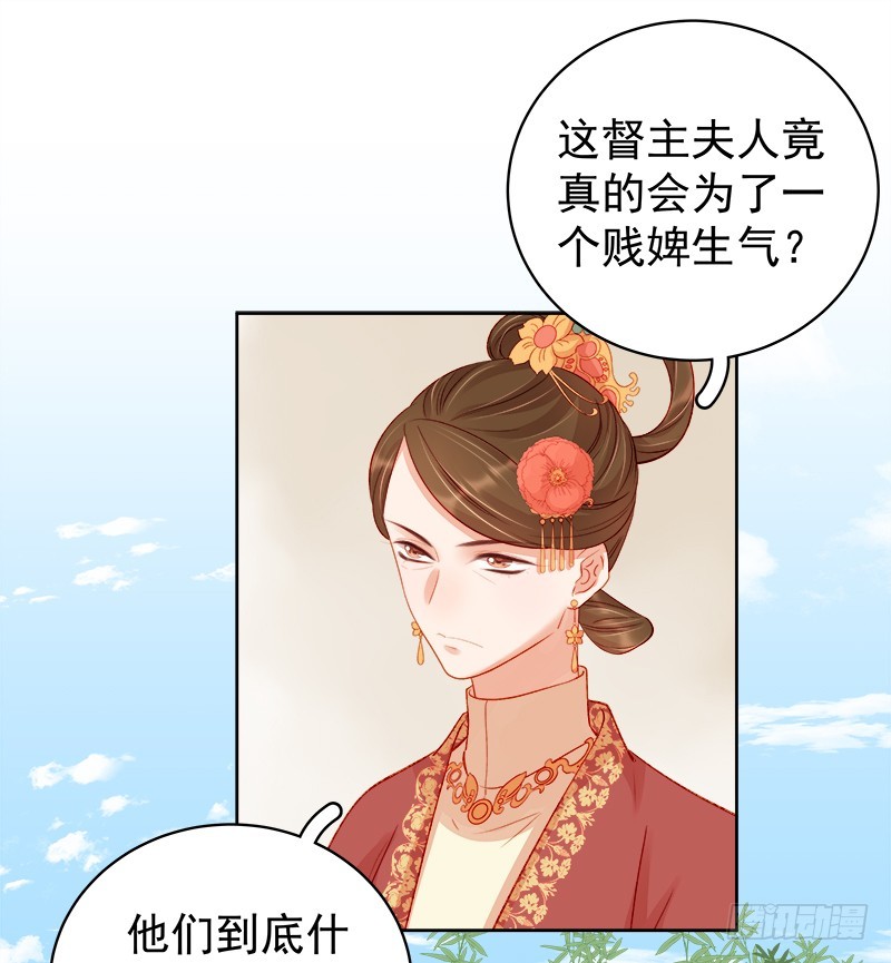 第79话  应战-第80话