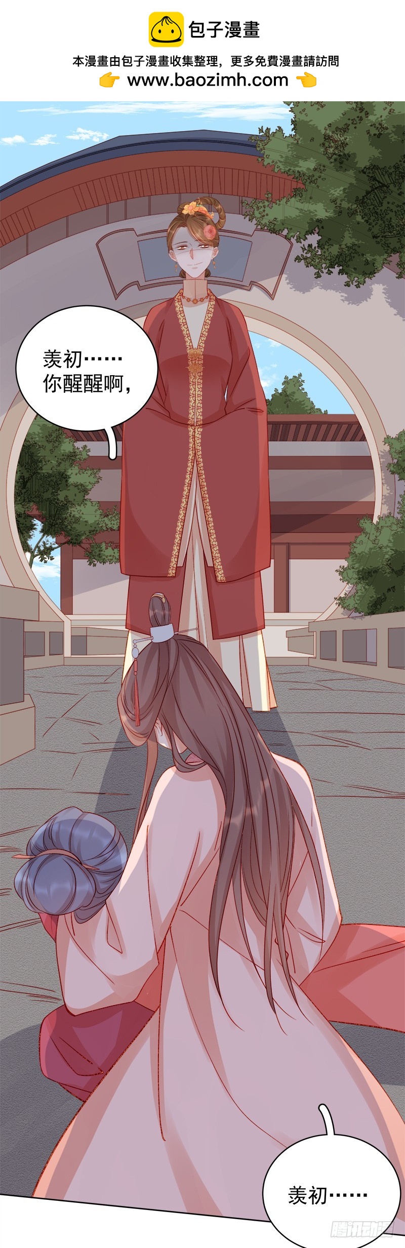 第79话  应战-第80话