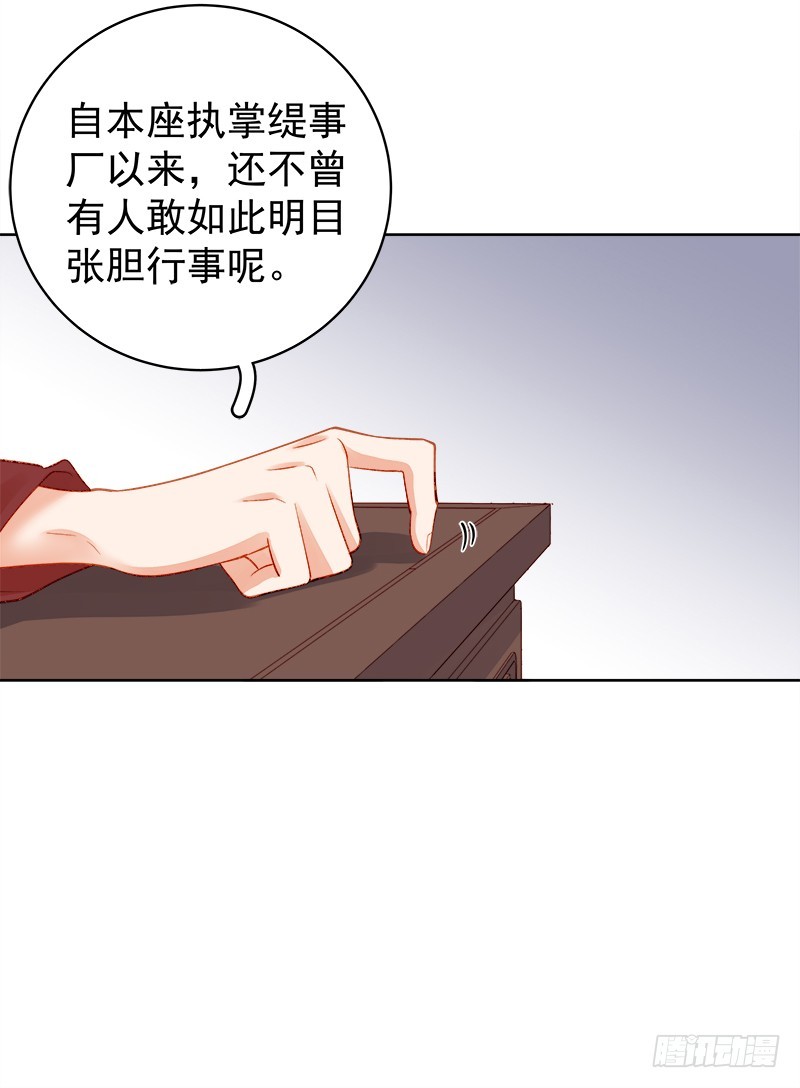 第79话  应战-第80话