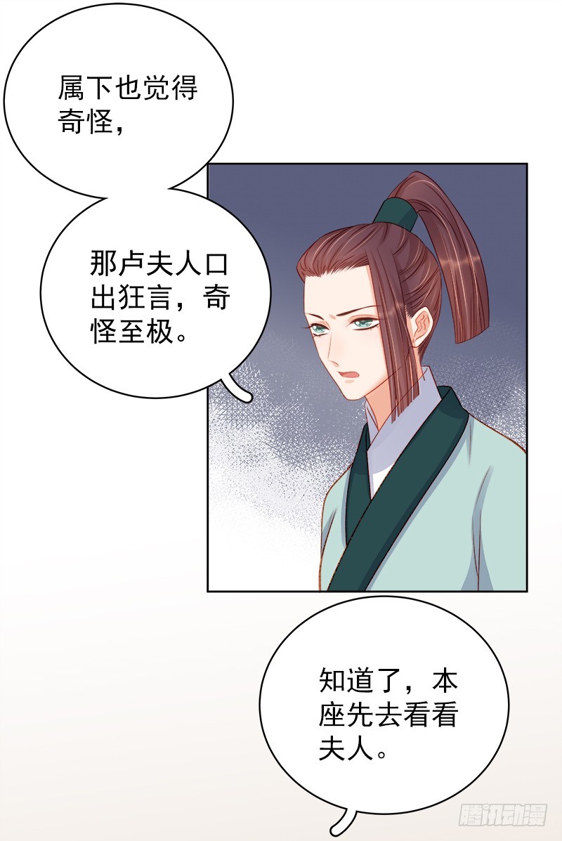 第79话  应战-第80话