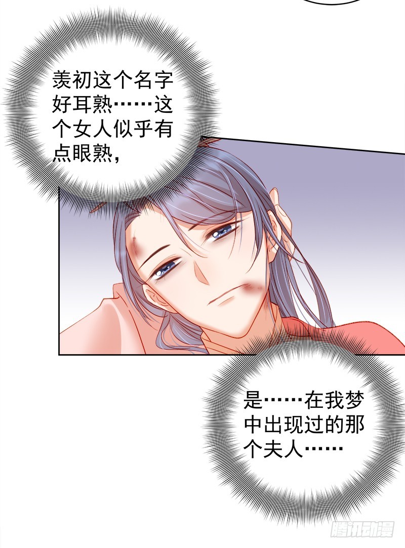 第79话  应战-第80话