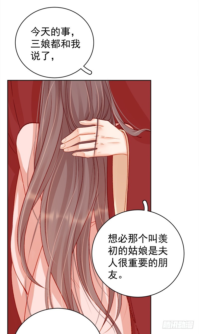 第79话  应战-第80话