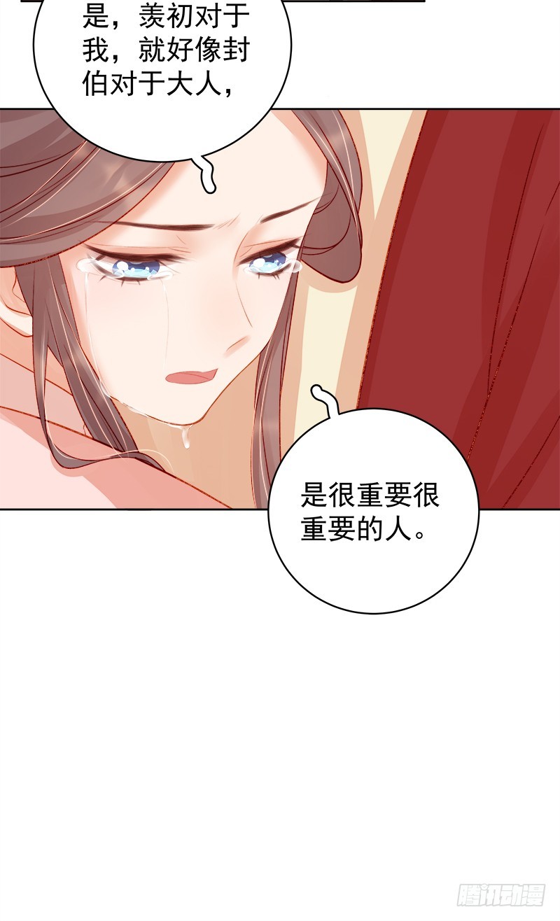 第79话  应战-第80话