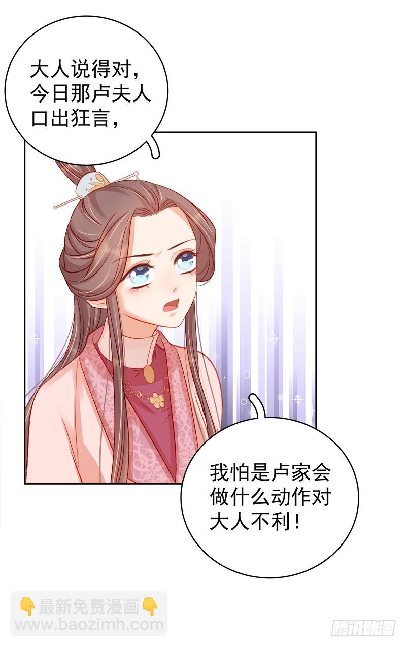 第79话  应战-第80话