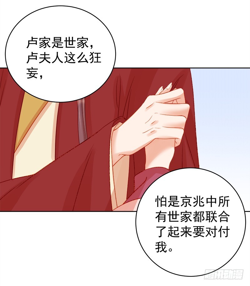 第79话  应战-第80话