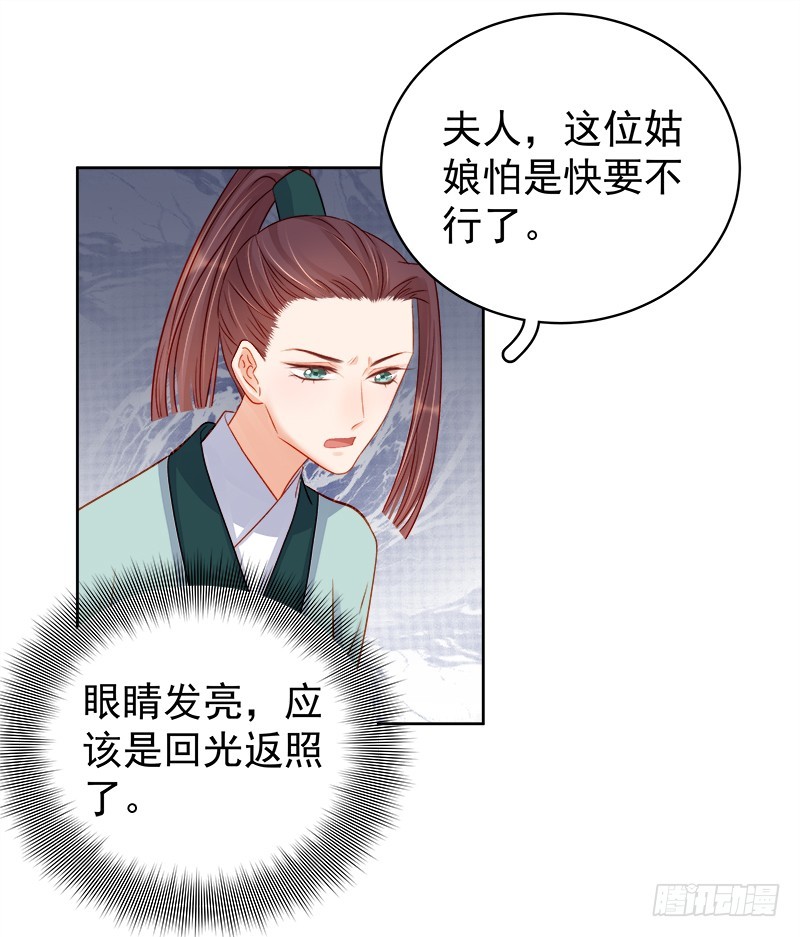 第79话  应战-第80话