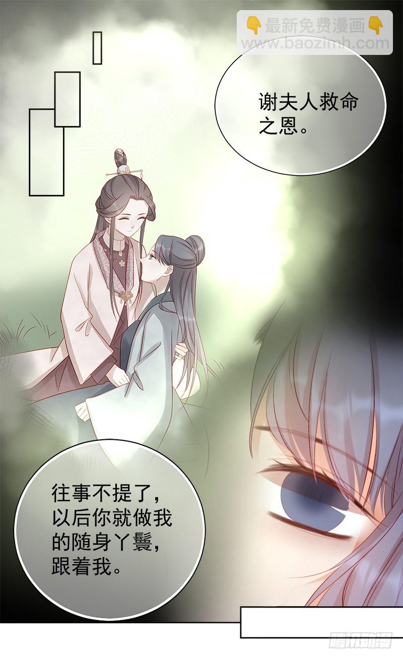 第79话  应战-第80话