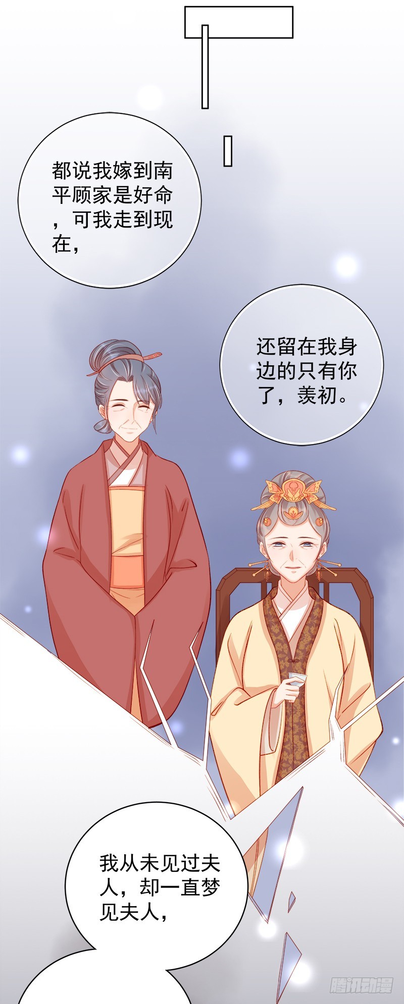 第79话  应战-第80话