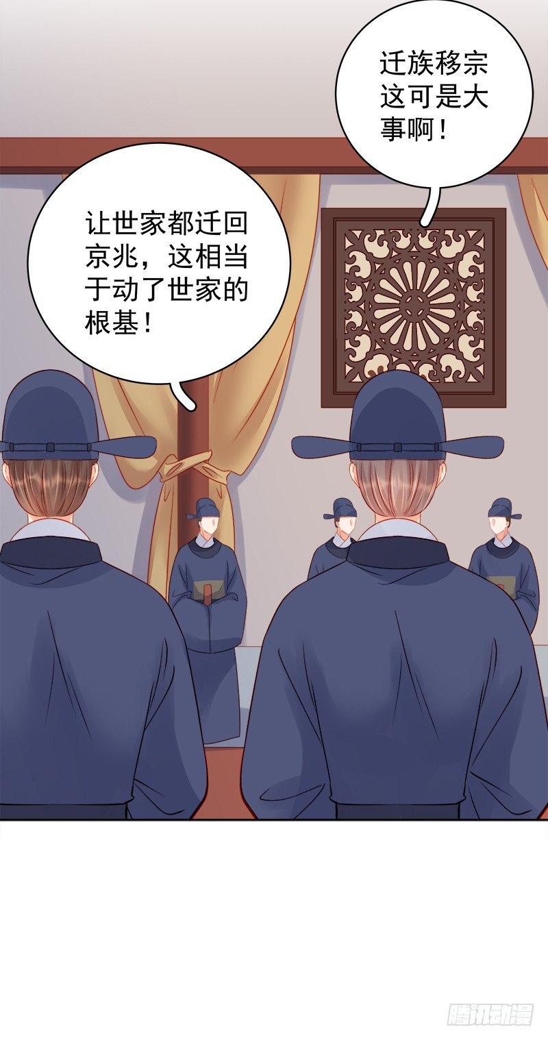 第81话  怀疑-第82话