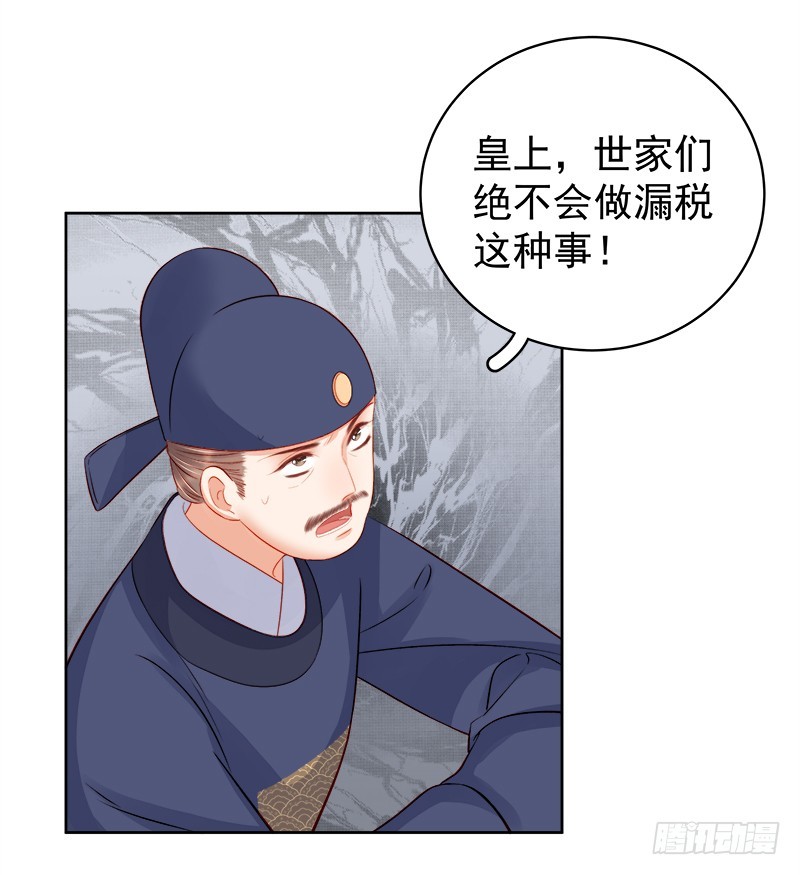 第81话  怀疑-第82话