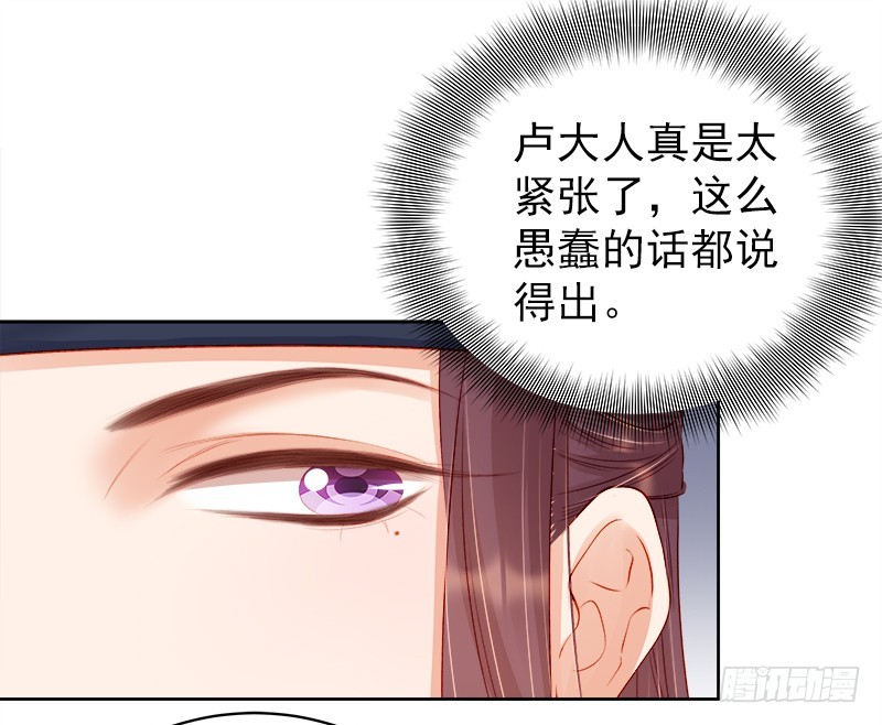 第81话  怀疑-第82话