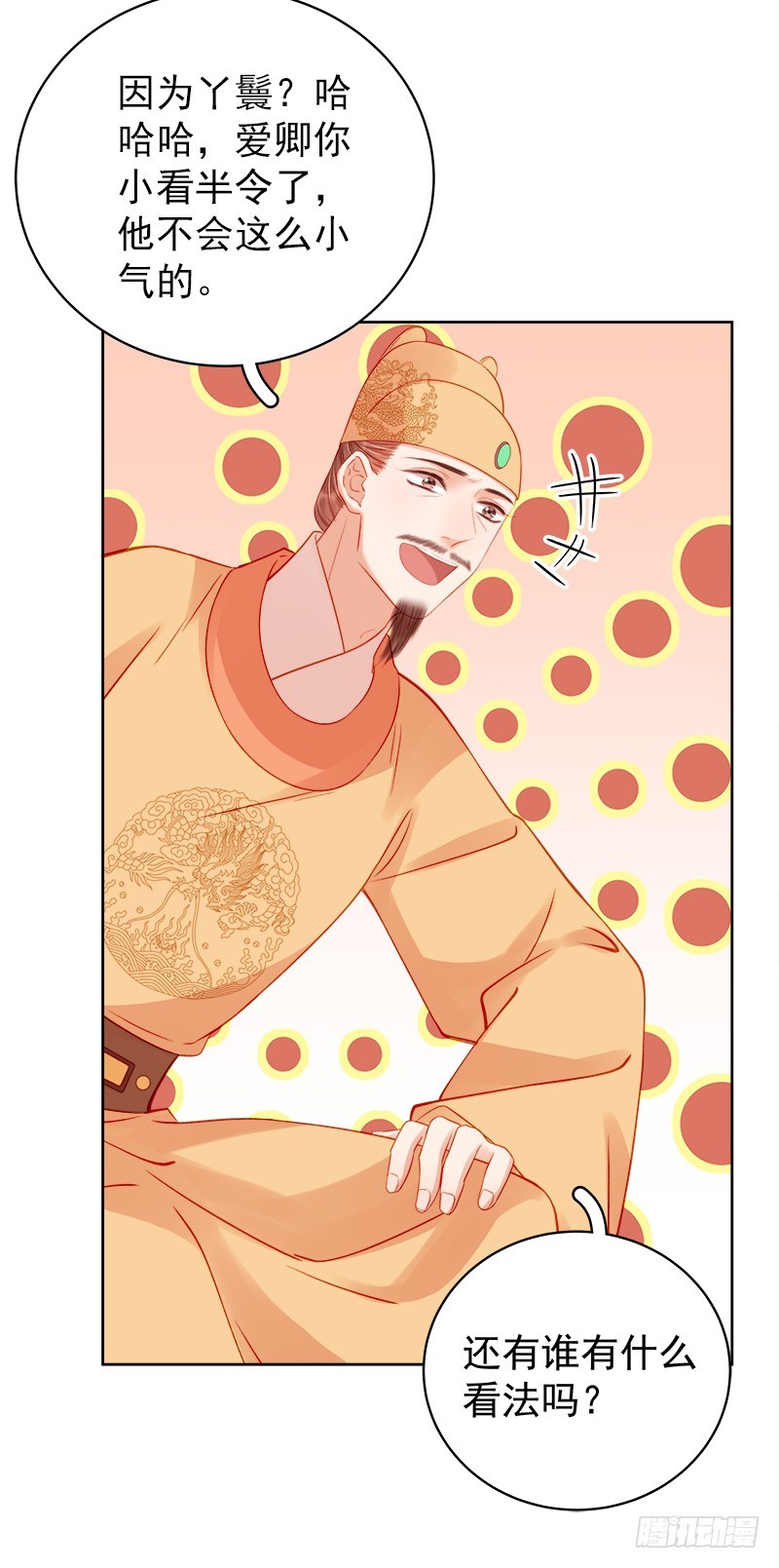 第81话  怀疑-第82话