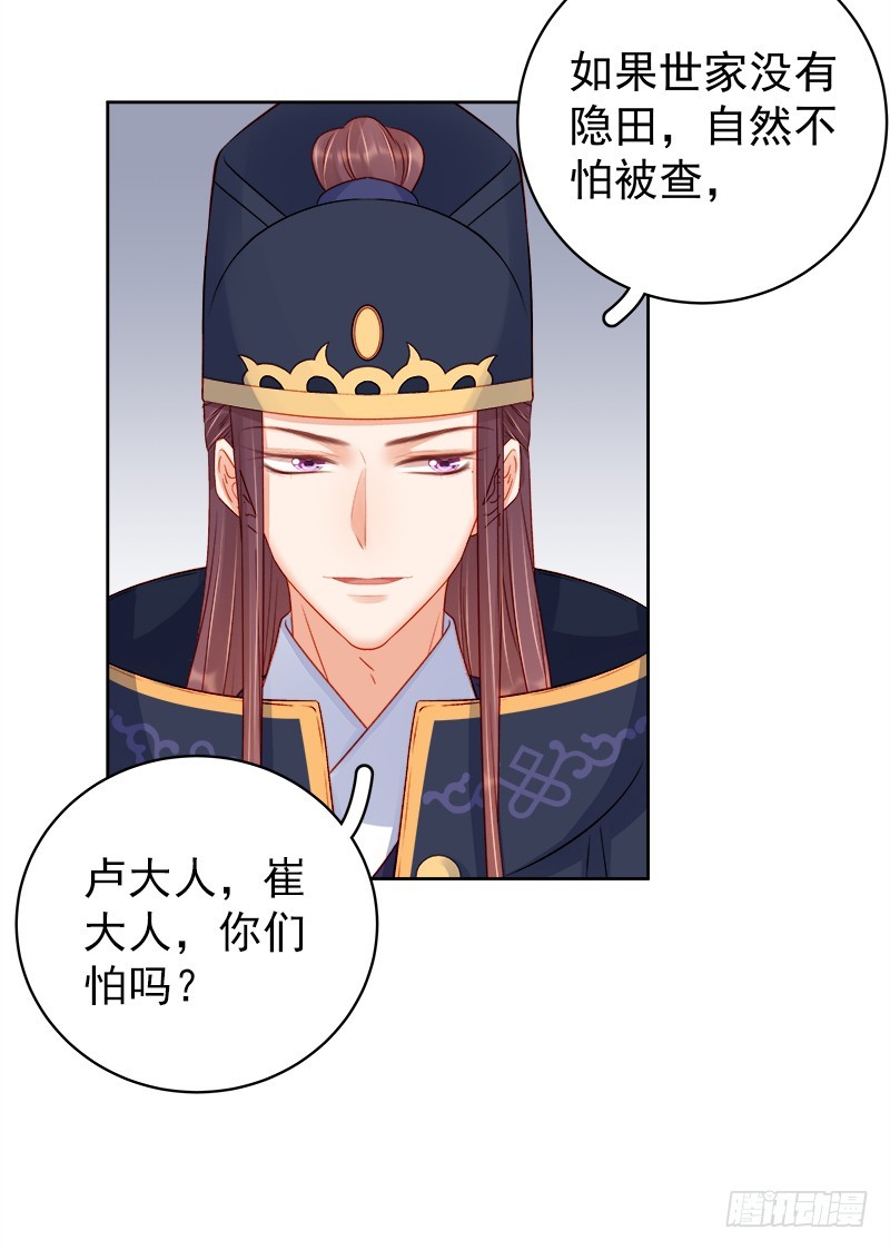 第81话  怀疑-第82话