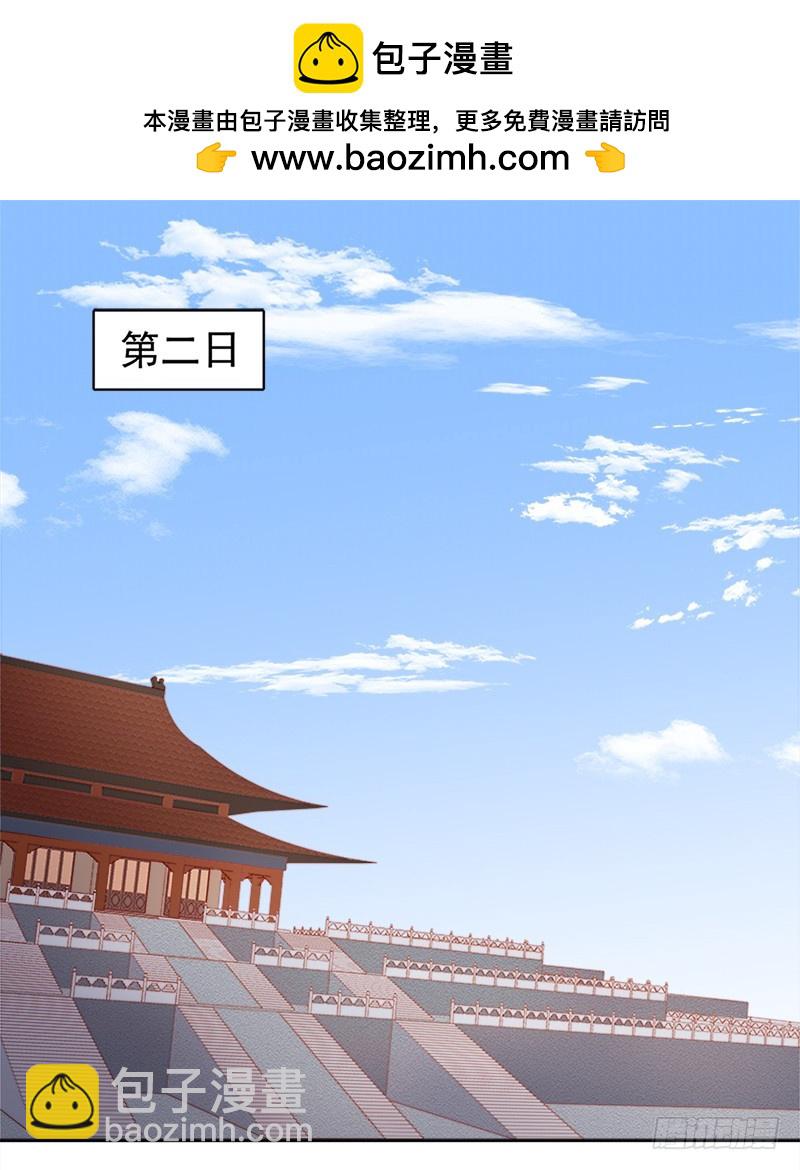 第81话  怀疑-第82话