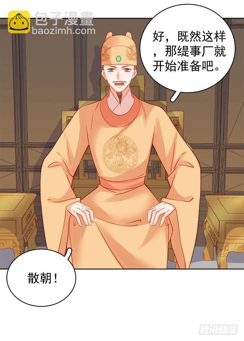 第81话  怀疑-第82话