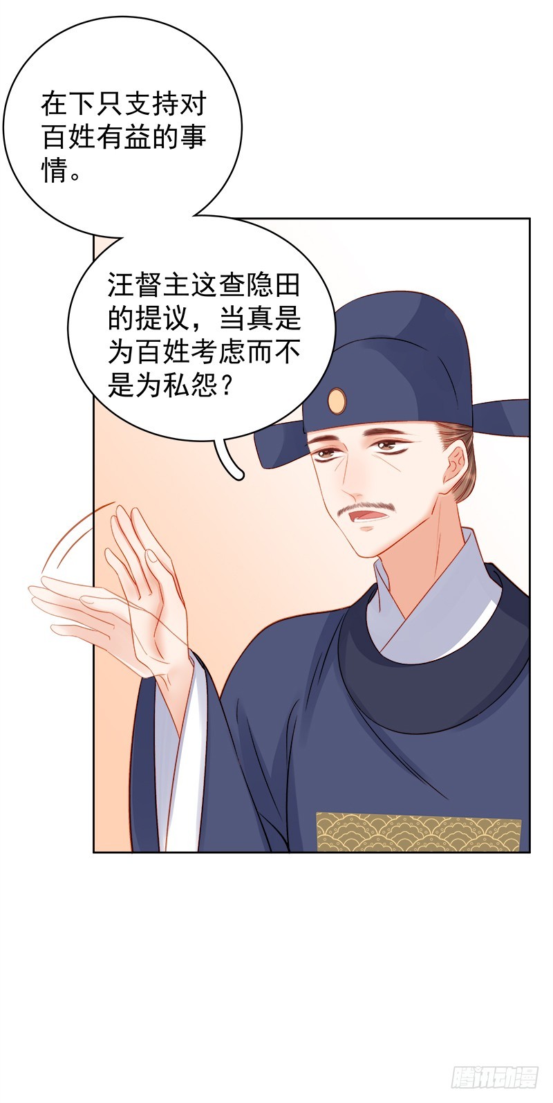 第81话  怀疑-第82话