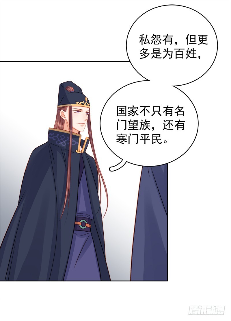 第81话  怀疑-第82话