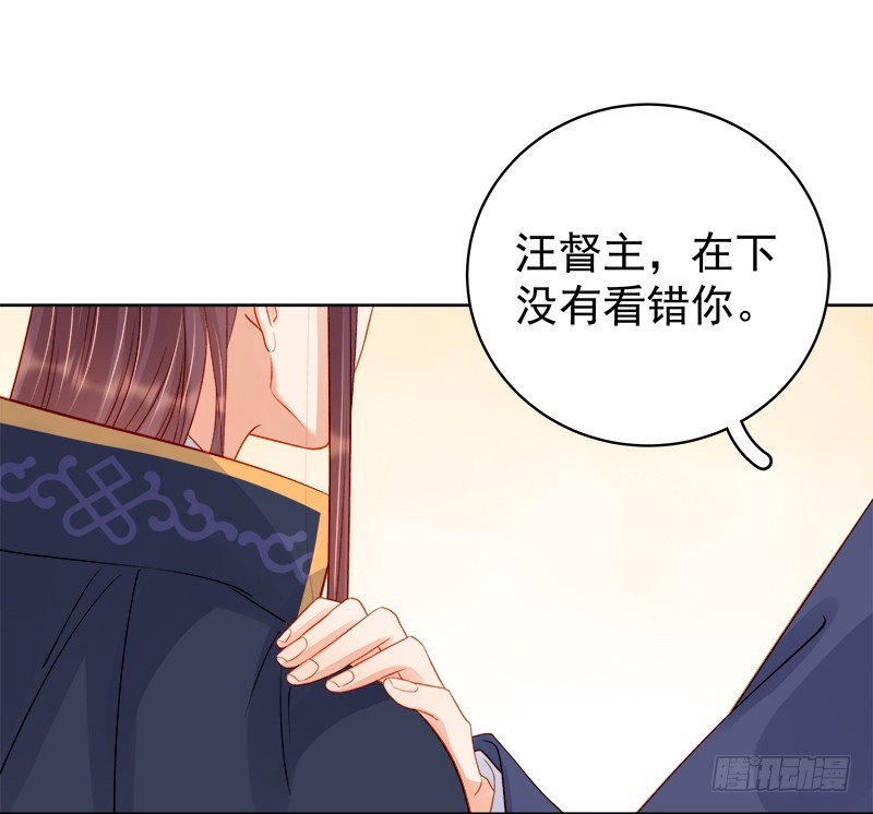 第81话  怀疑-第82话