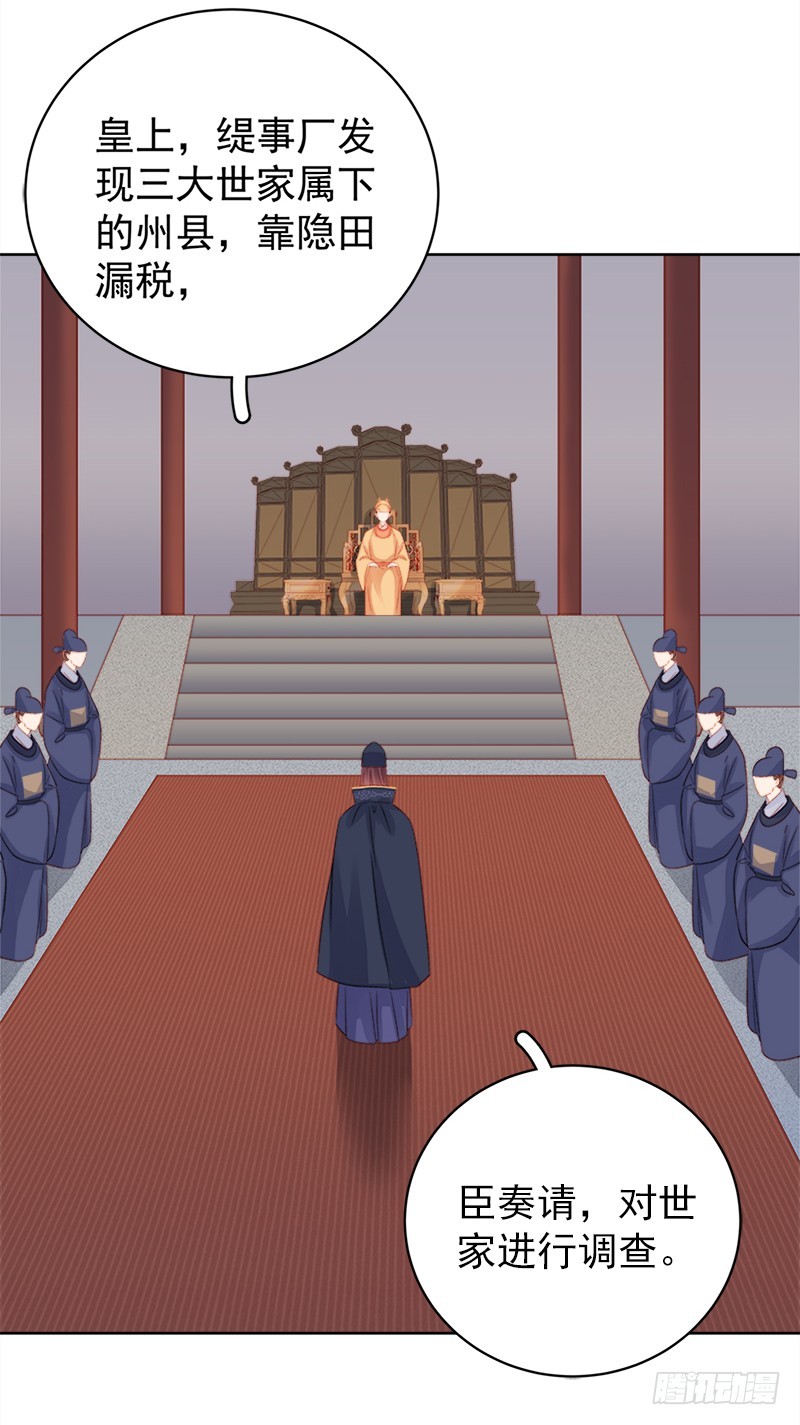 第81话  怀疑-第82话