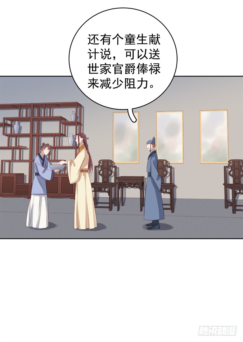 第81话  怀疑-第82话