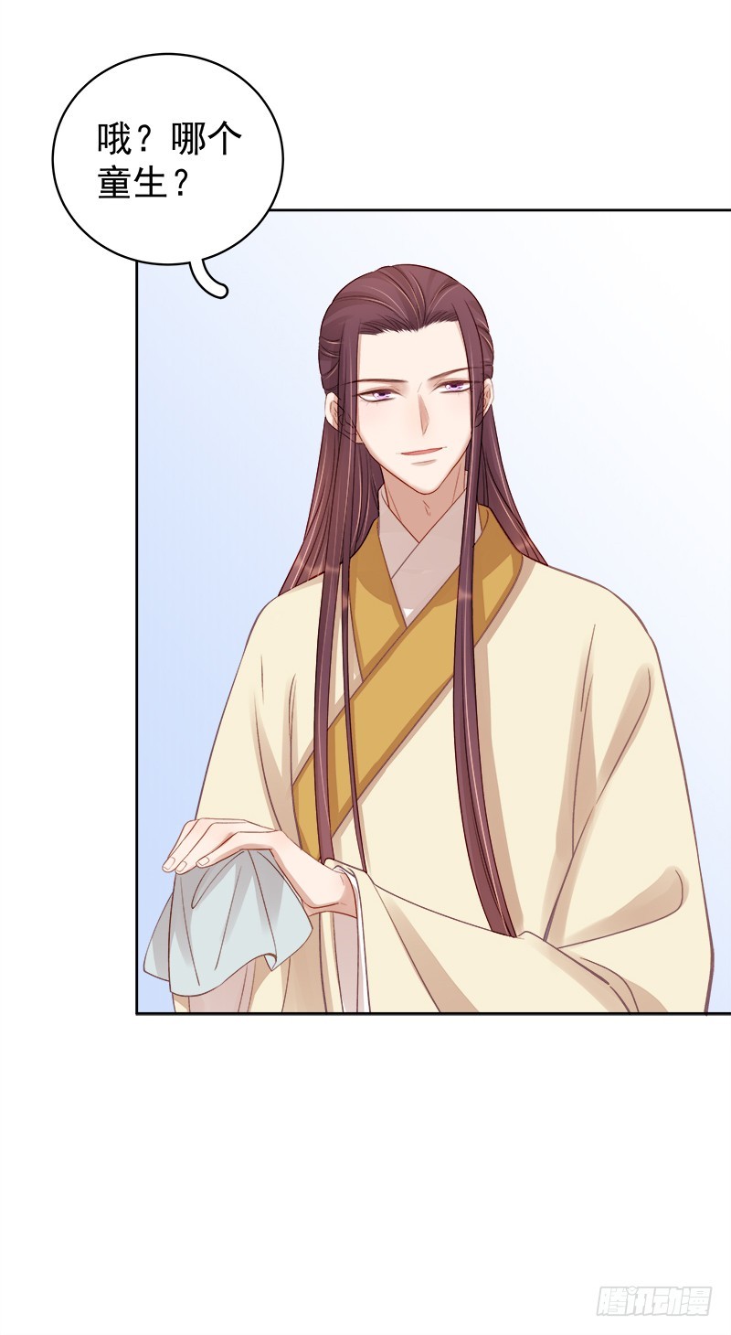 第81话  怀疑-第82话