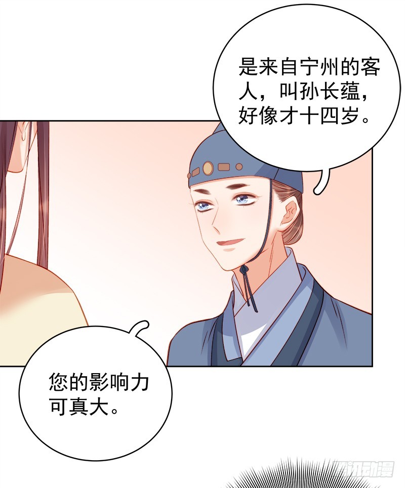 第81话  怀疑-第82话