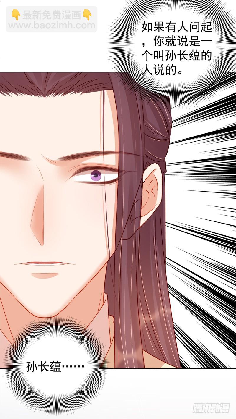 第81话  怀疑-第82话