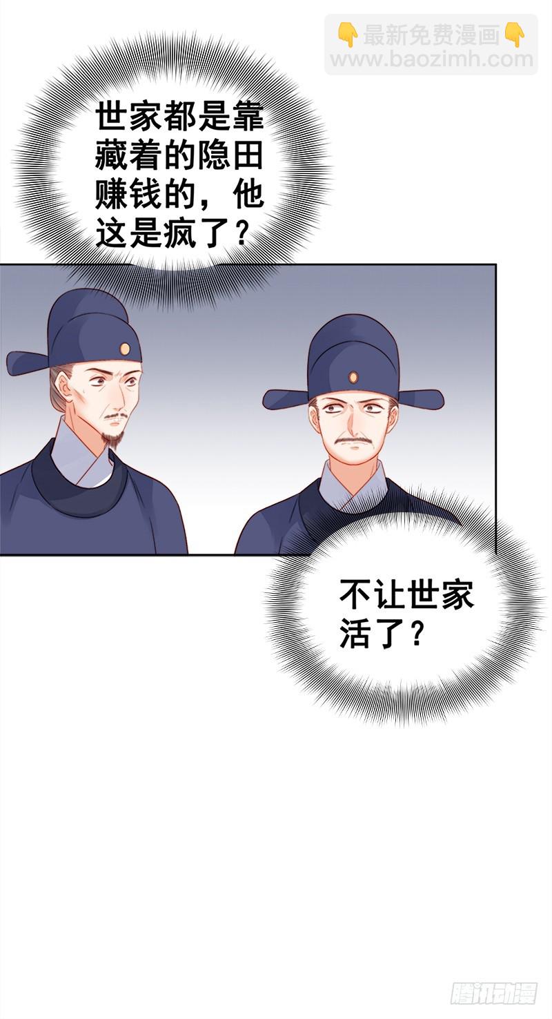 第81话  怀疑-第82话