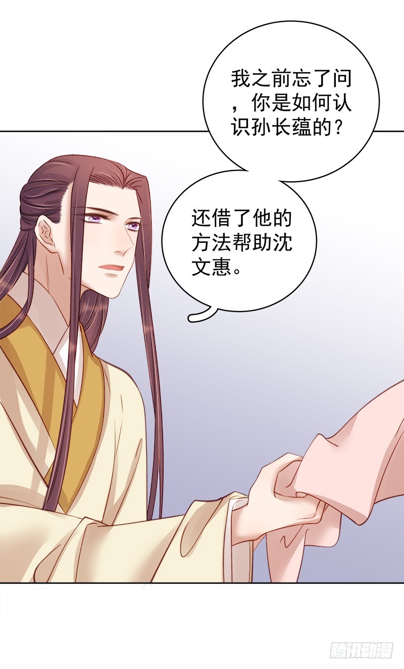 第81话  怀疑-第82话