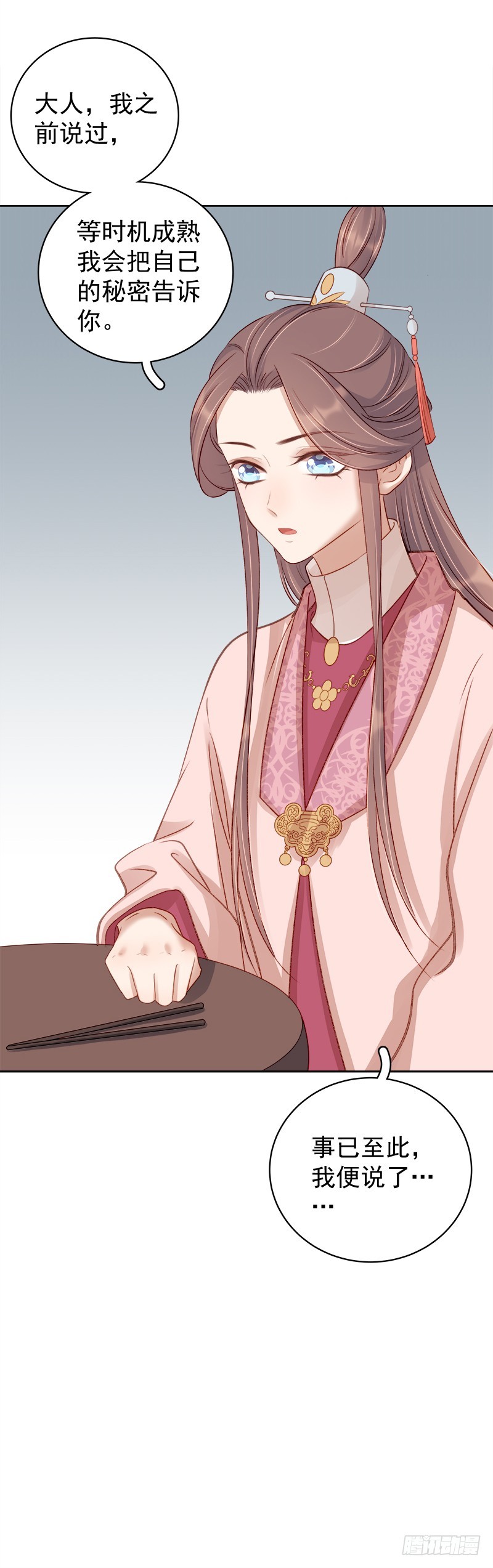 第81话  怀疑-第82话