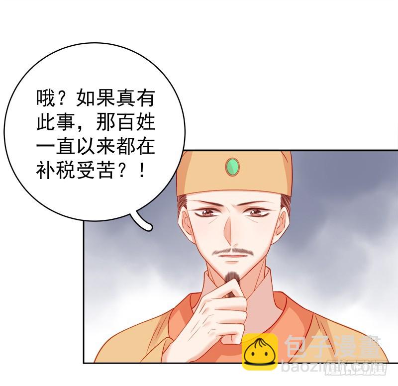 第81话  怀疑-第82话