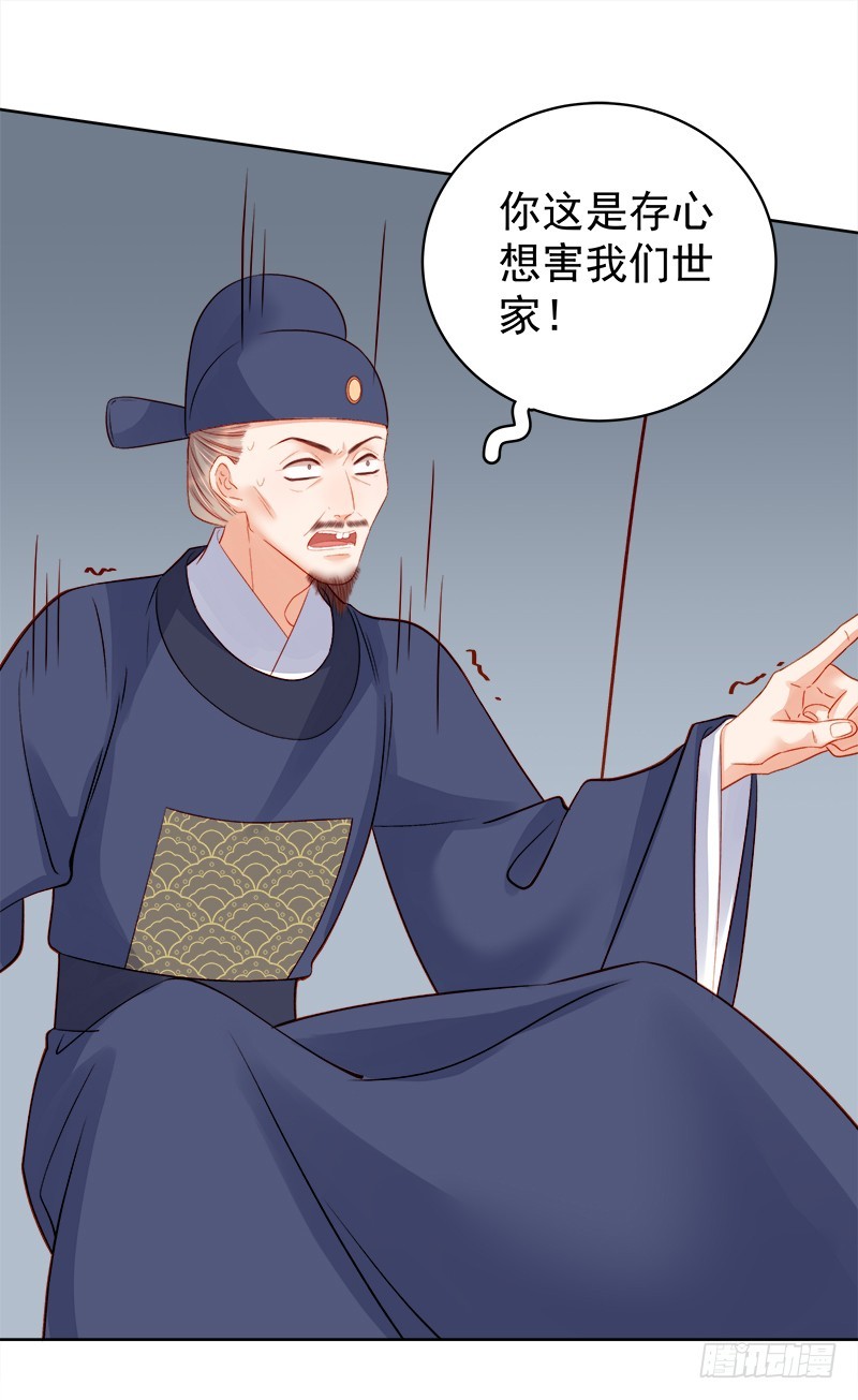 第81话  怀疑-第82话