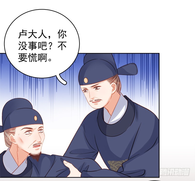 第81话  怀疑-第82话