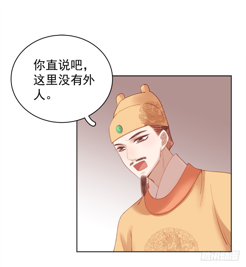 第83话 查明真相-第84话