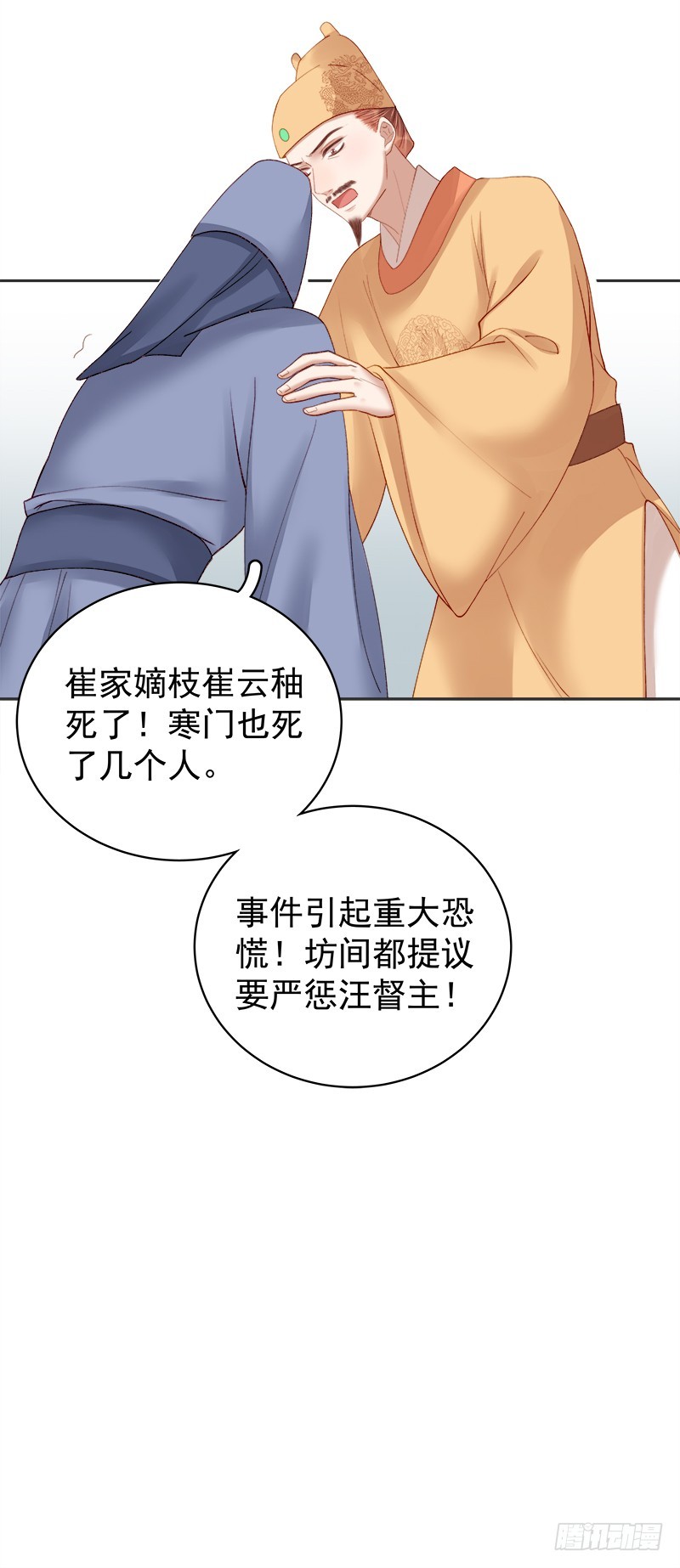 第83话 查明真相-第84话