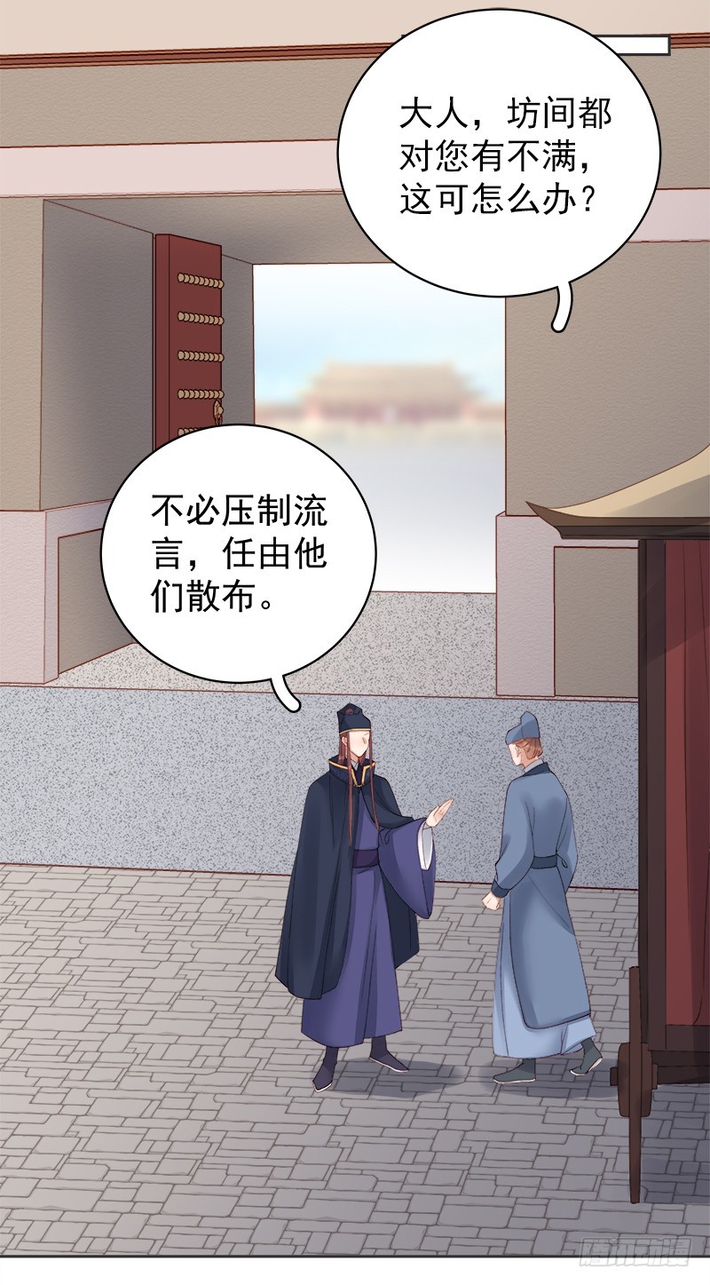 第83话 查明真相-第84话