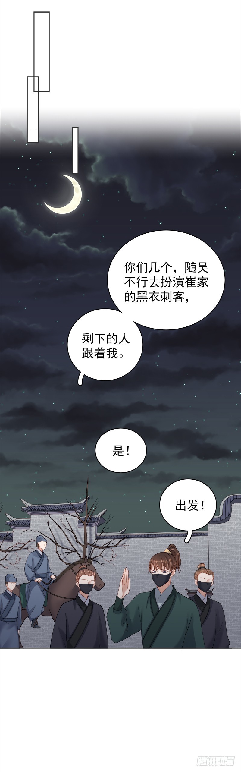 第83话 查明真相-第84话