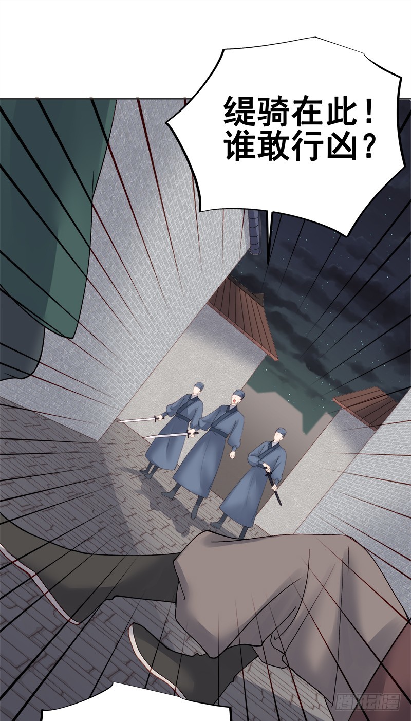 第83话 查明真相-第84话