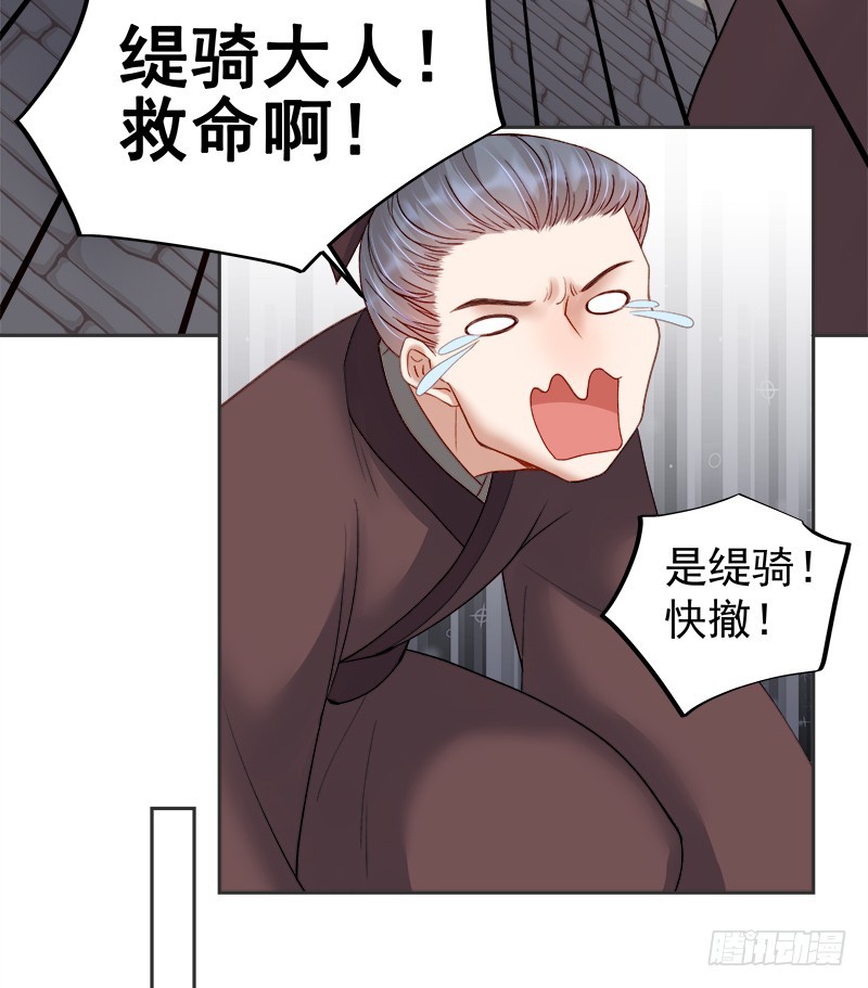 第83话 查明真相-第84话