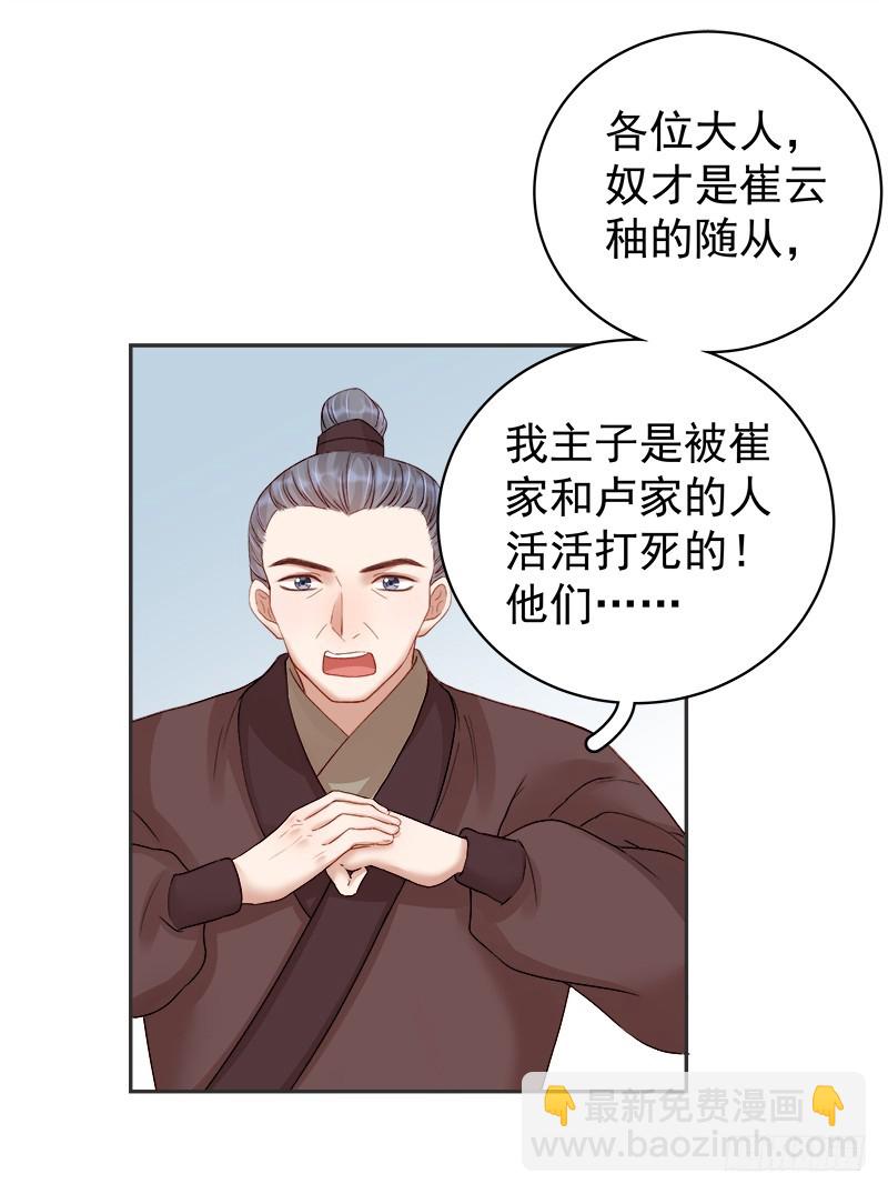 第83话 查明真相-第84话