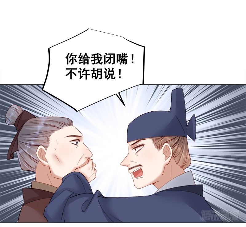 第83话 查明真相-第84话