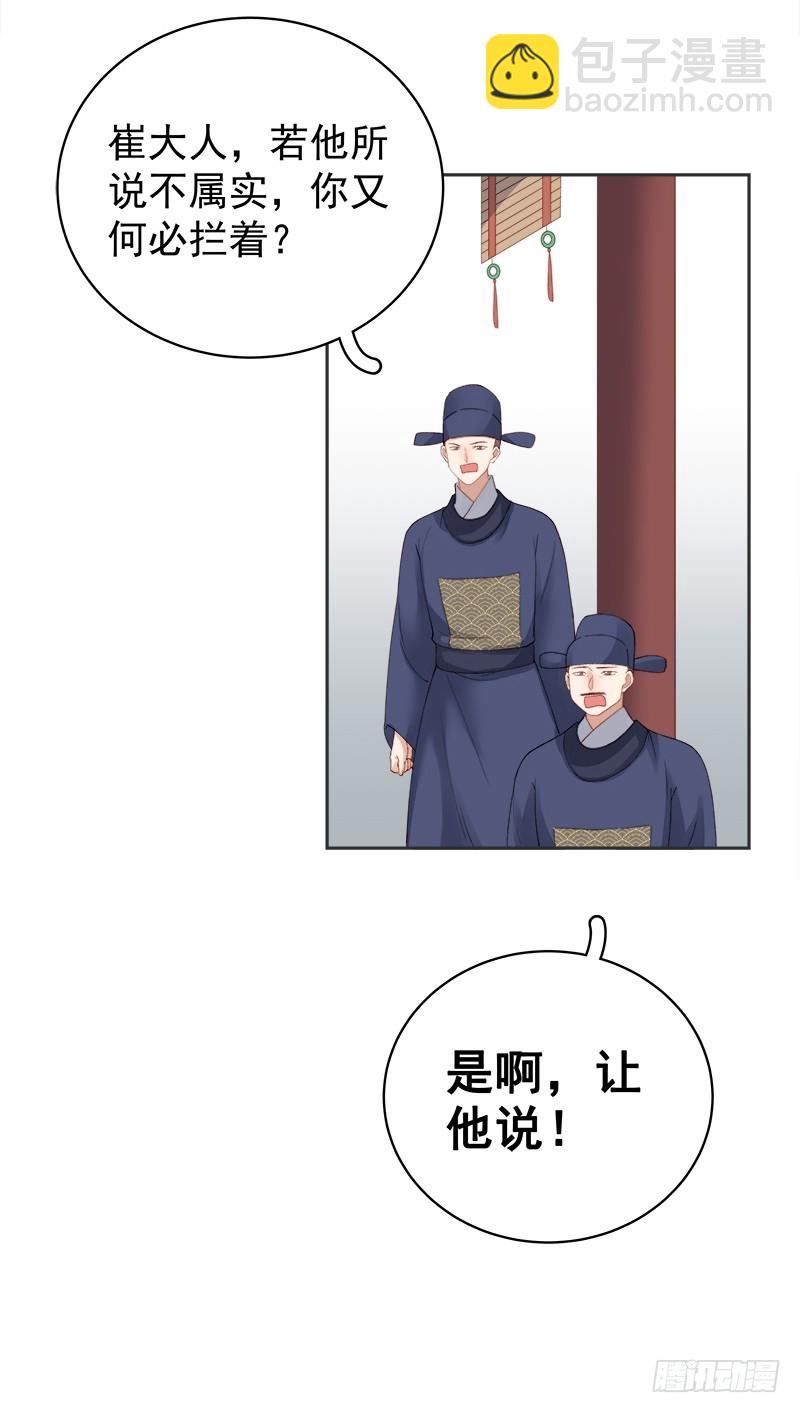 第83话 查明真相-第84话