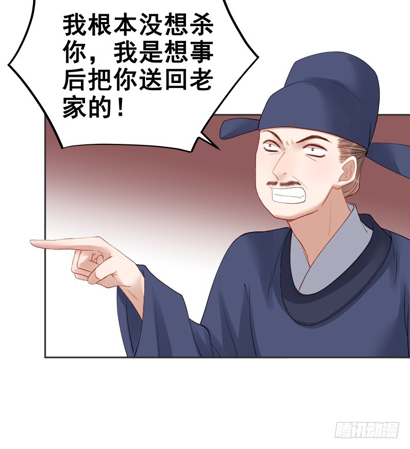 第83话 查明真相-第84话