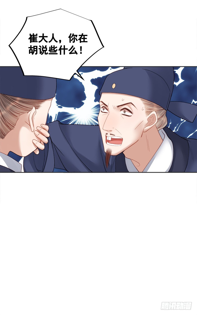 第83话 查明真相-第84话