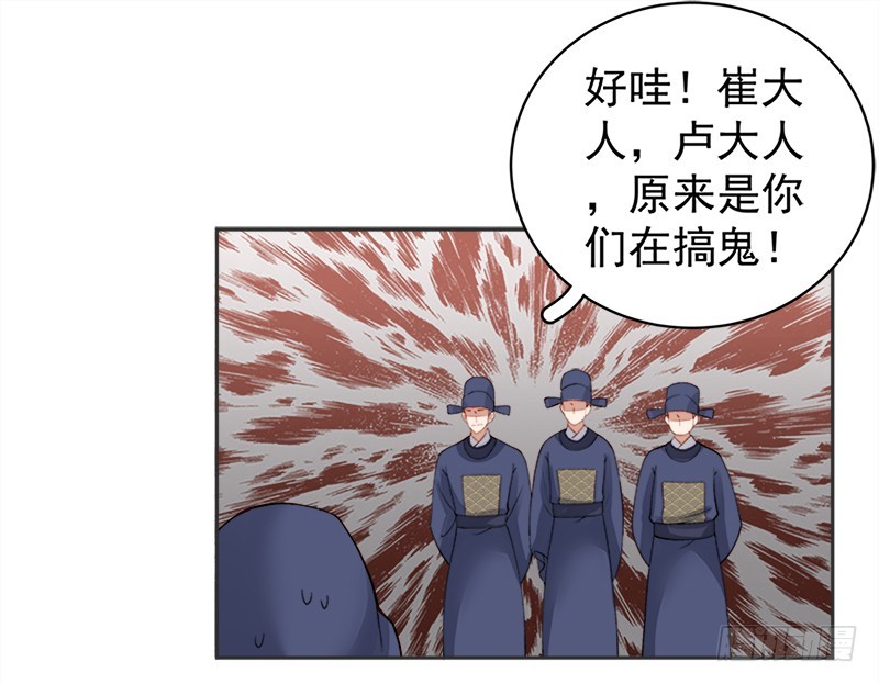 第83话 查明真相-第84话