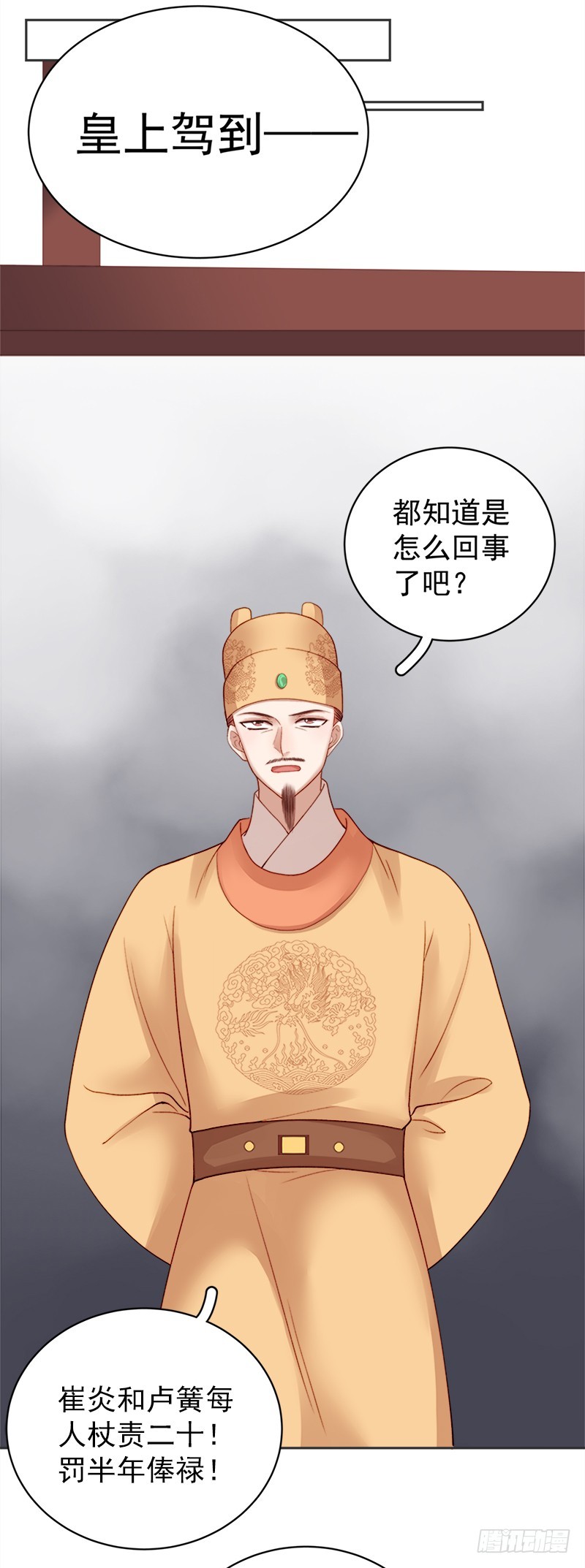 第83话 查明真相-第84话