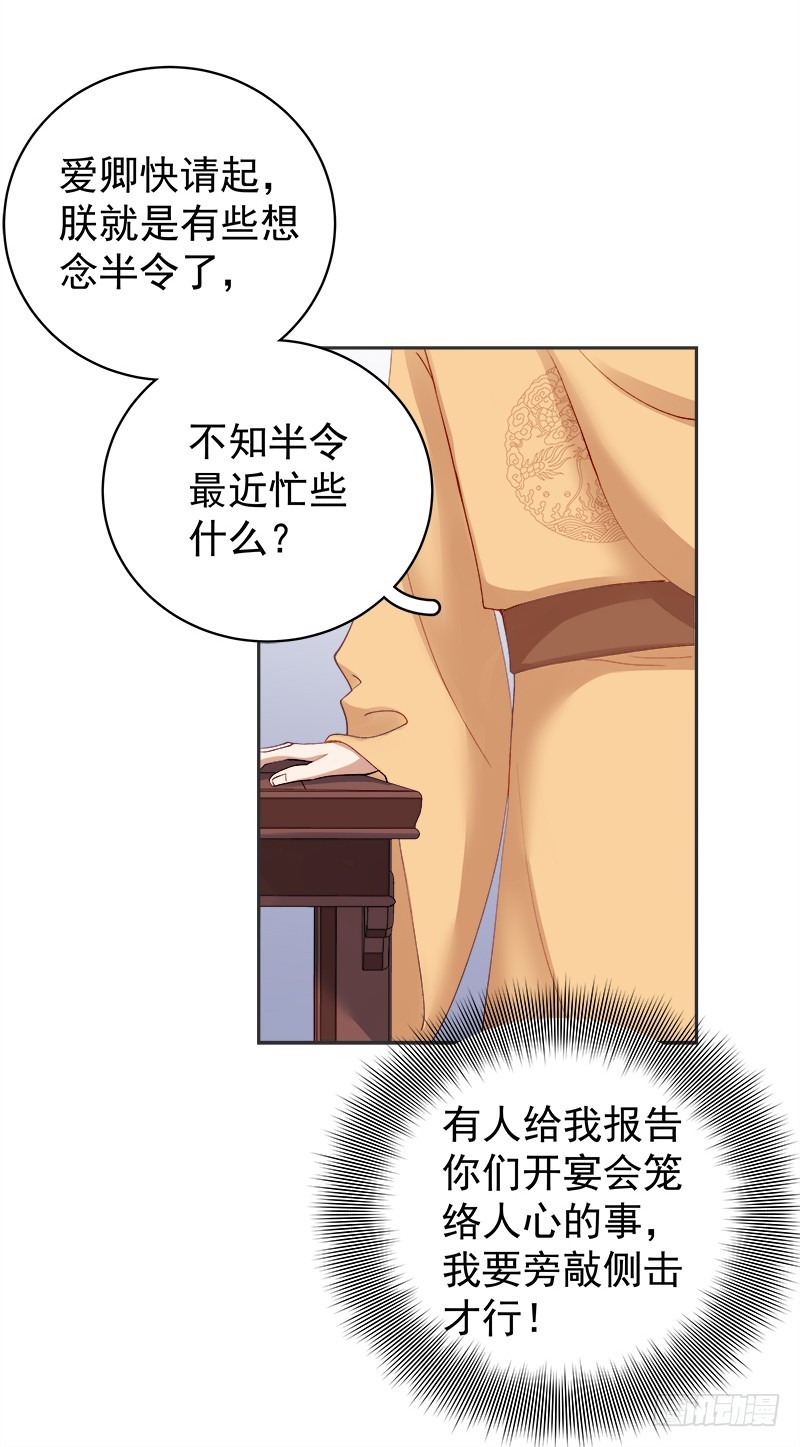 第83话 查明真相-第84话