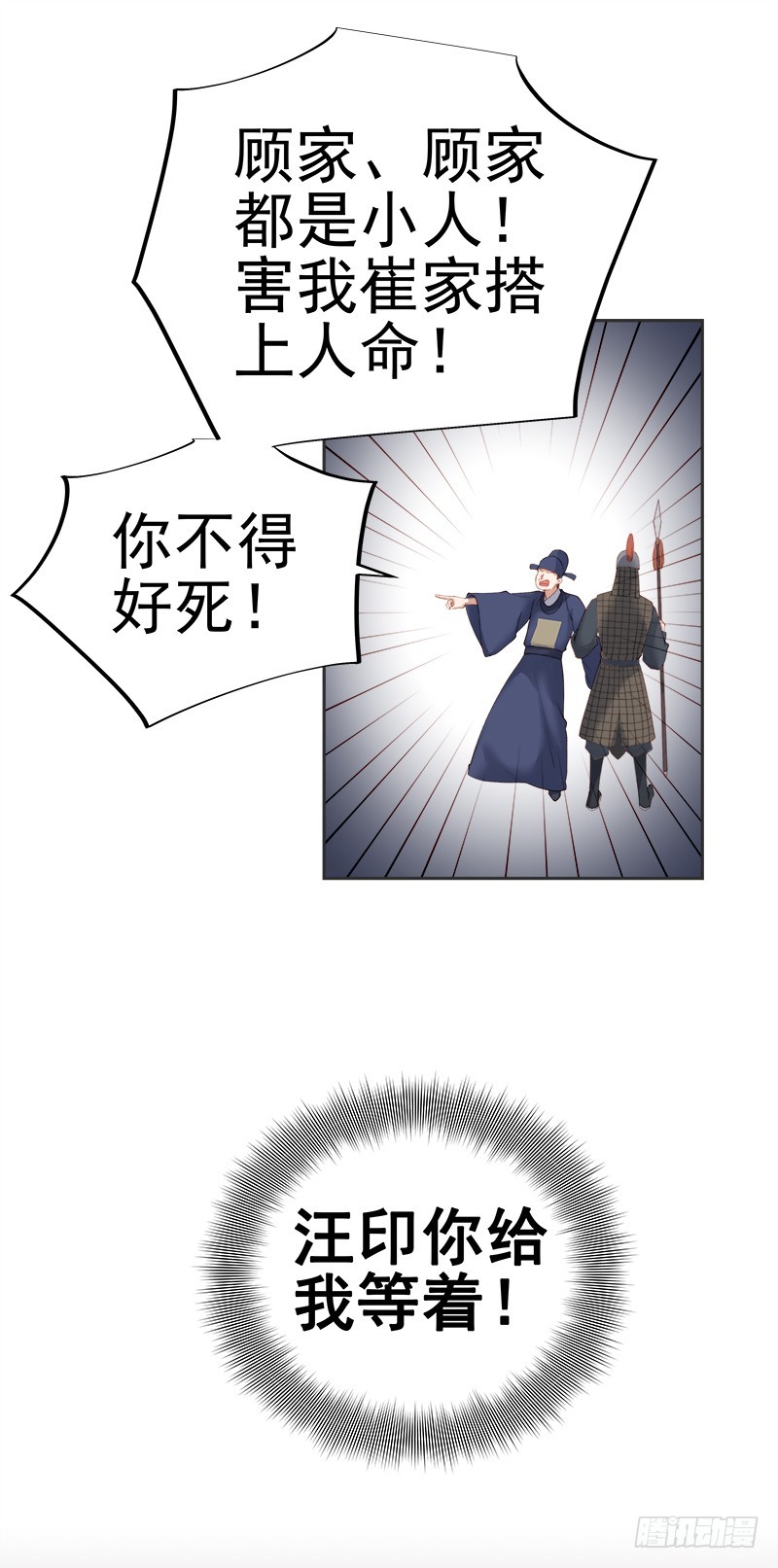 第83话 查明真相-第84话