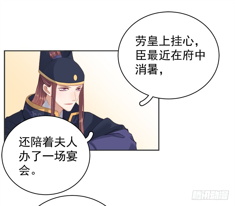 第83话 查明真相-第84话