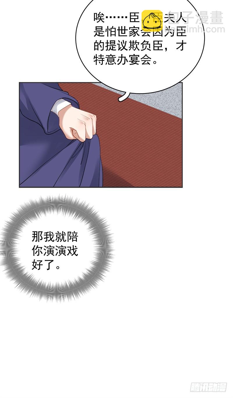 第83话 查明真相-第84话